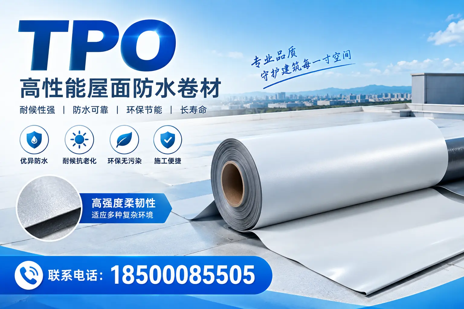 TPO与其它材料对比，潮州用户该如何选择？